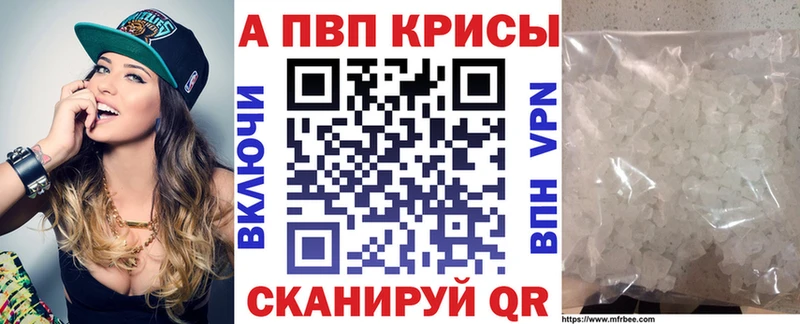 A-PVP СК КРИС MEGA ссылки сайты даркнета Telegram закладки Дубовка