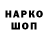БУТИРАТ GHB GROUS 06
