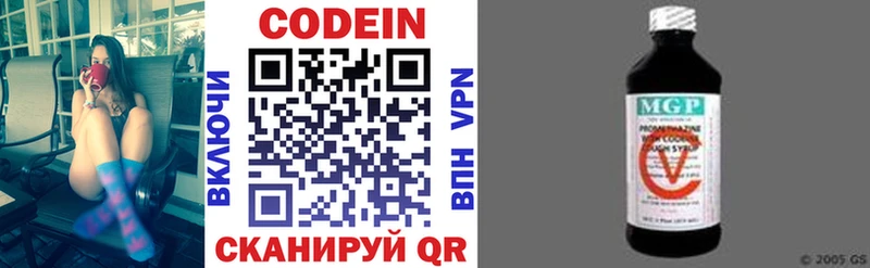 Codein напиток Lean (лин)  площадка как зайти  Дубовка 