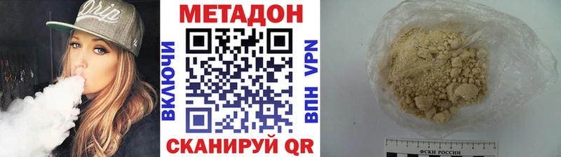 дарк нет Telegram  Дубовка  МЕТАДОН VHQ 